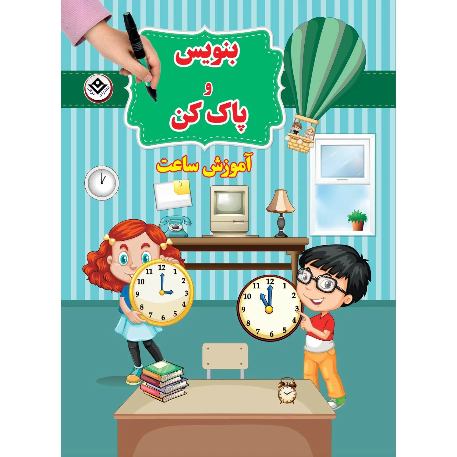 بنويس و پاك كن آموزش ساعت
